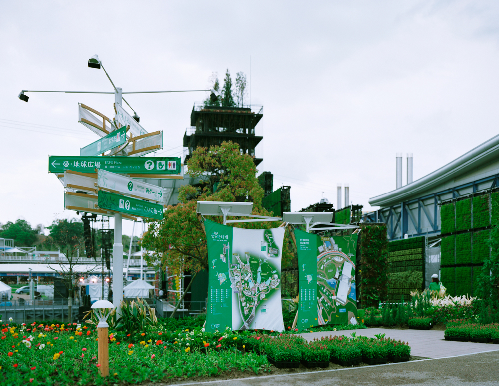 2005年日本国際博覧会(愛知万博) 会場サイン | 実績紹介 | 株式会社丹青社