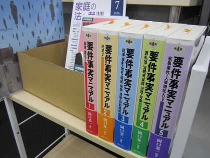要件事実マニュアルを買ってみた | 弁護士のひとこと | 丹有法律事務所