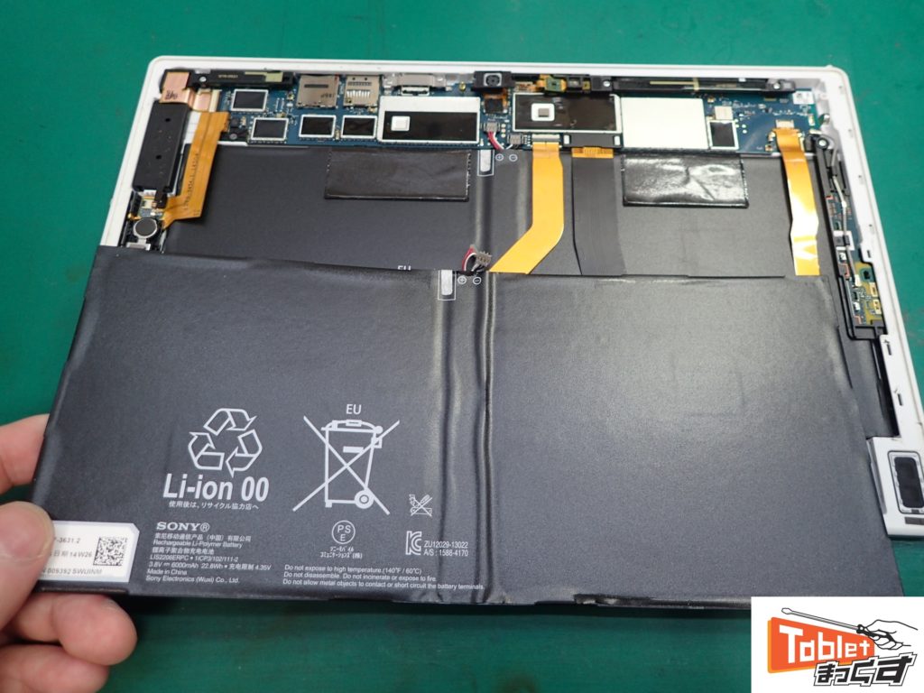 Xperia Z2 Tablet （SO-05F,SGP512）バッテリー交換完了 - タブレット