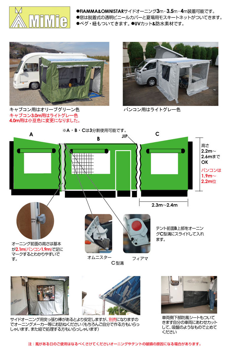 テントルーム MiMie tacos original | パーツ＆グッズ | カスタム