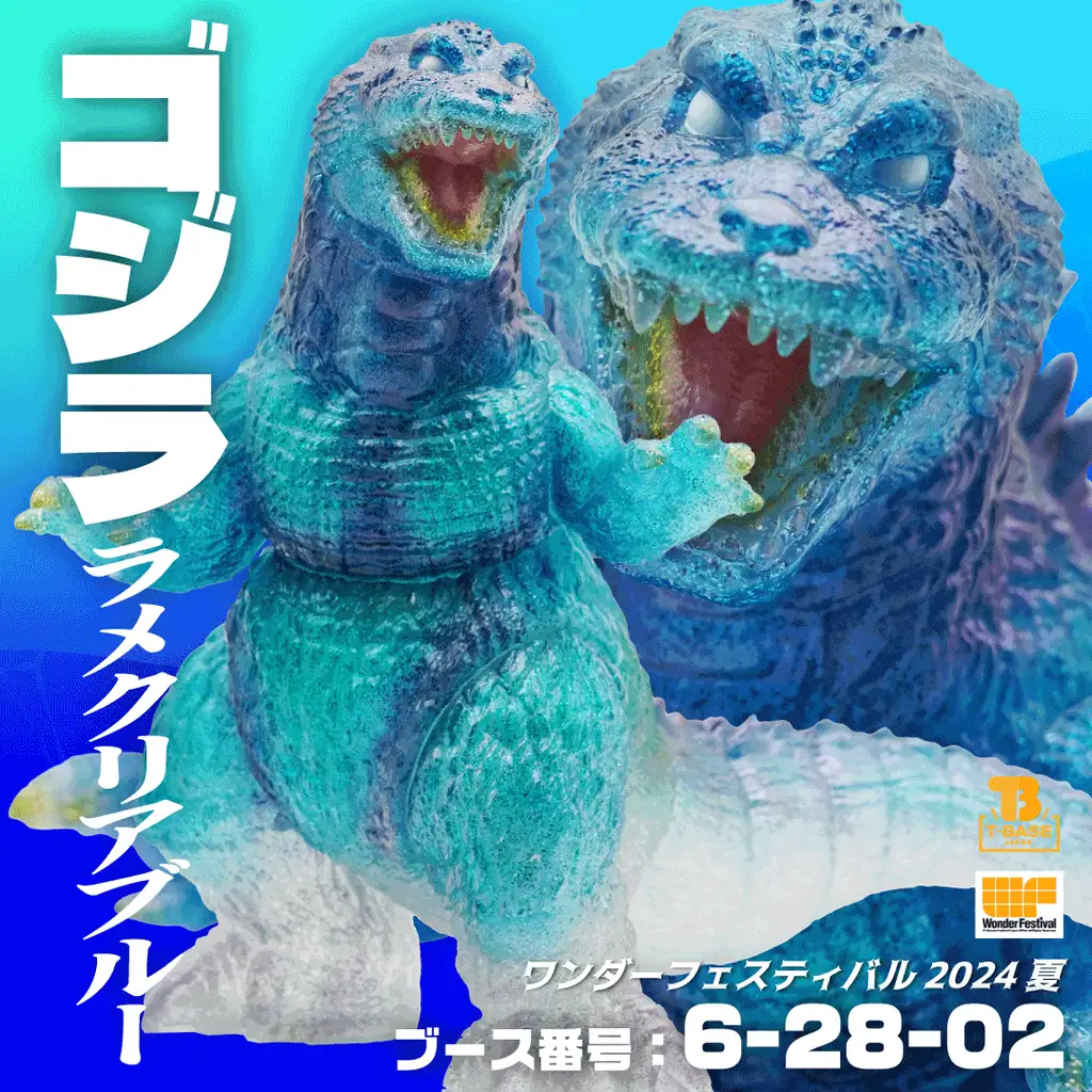ゴジラ クリアラメブルーカラー【ワンフェス限定販売】