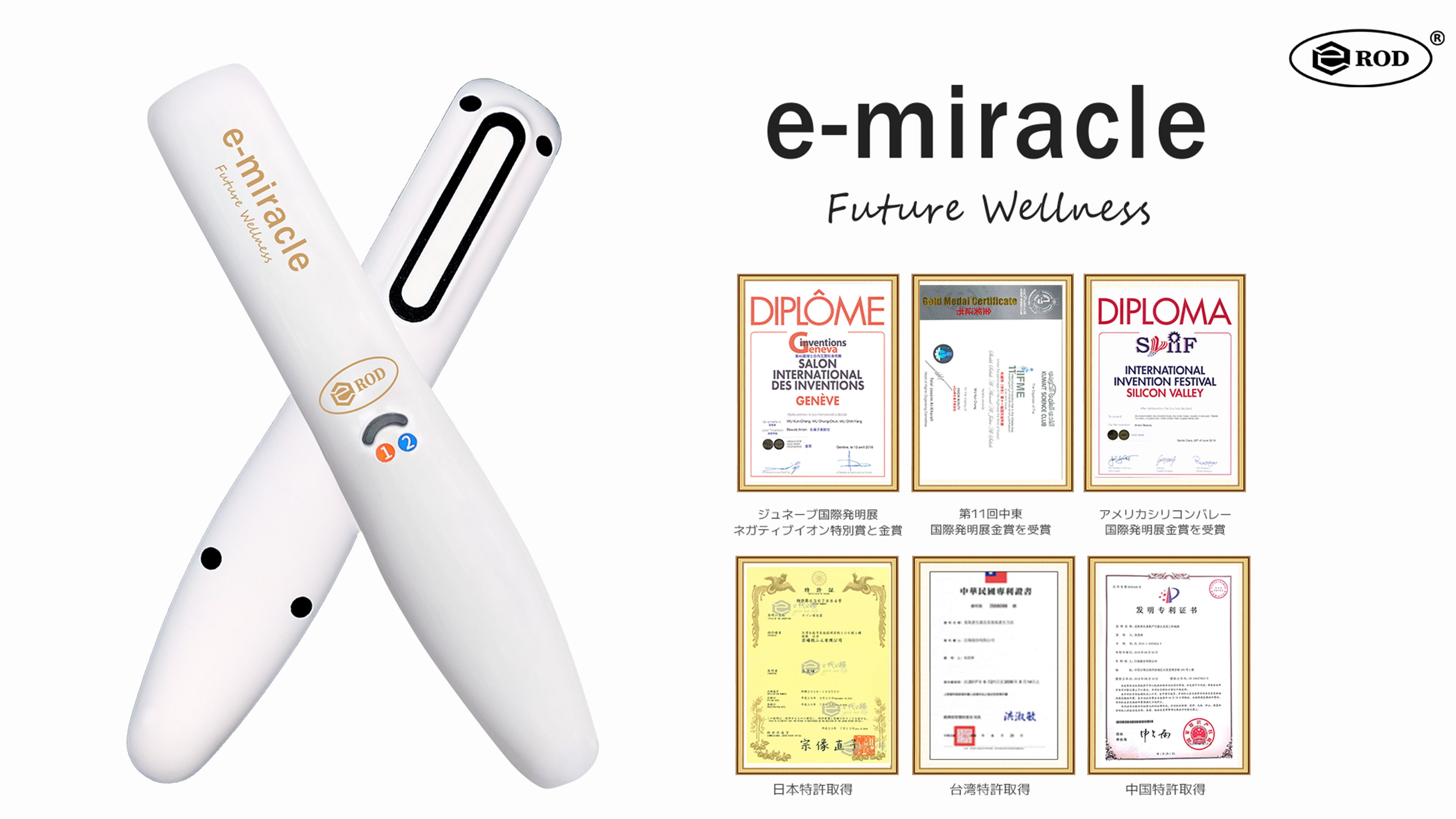 健康支援事業事業 | e-ROD (イーロッド) 日本正規代理店 | 「信頼