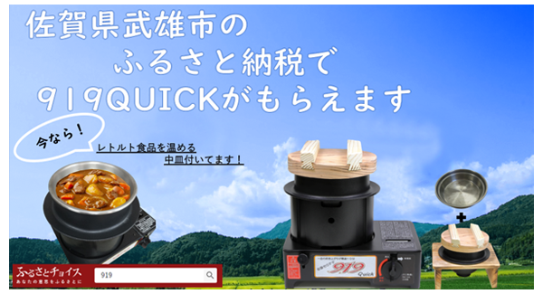 ガスコンロのことは東方工業株式会社へ！無煙コンロけむとうなかぁ