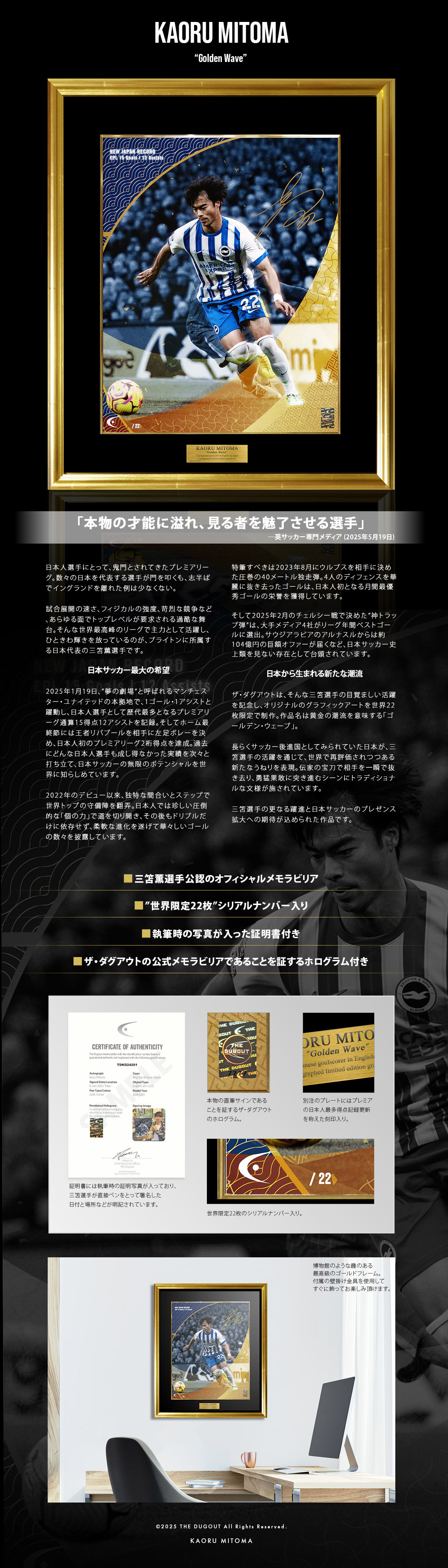 世界限定22枚] 三笘薫 直筆サイン入りグラフィックアート 