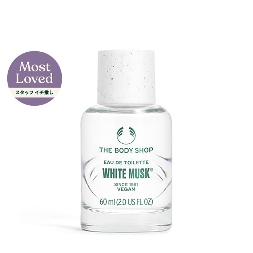 ホワイトムスク オードトワレ 60ml ｜ THE BODY SHOP（ザボディ