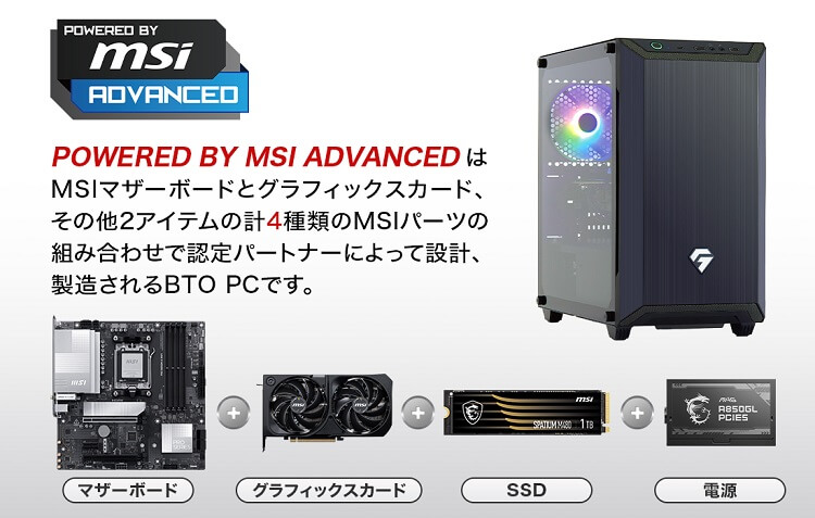 G-GEAR Powered by MSI - TSUKUMOおすすめのBTOゲーミングPC