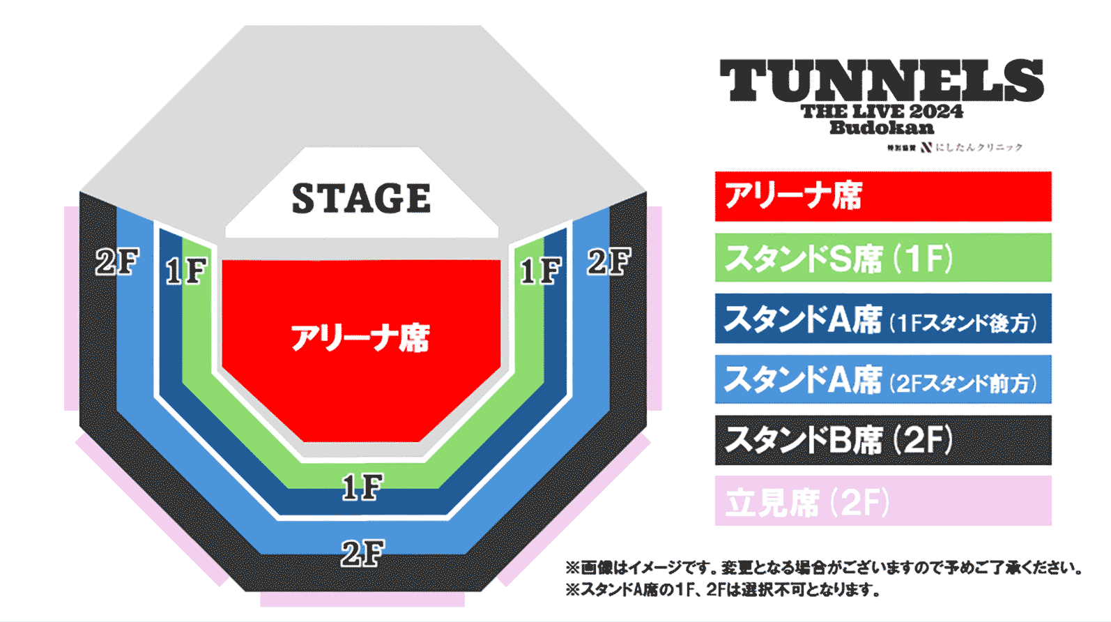 チケット ｜ とんねるず THE LIVE 2024 Budokan ＜オフィシャルHP＞