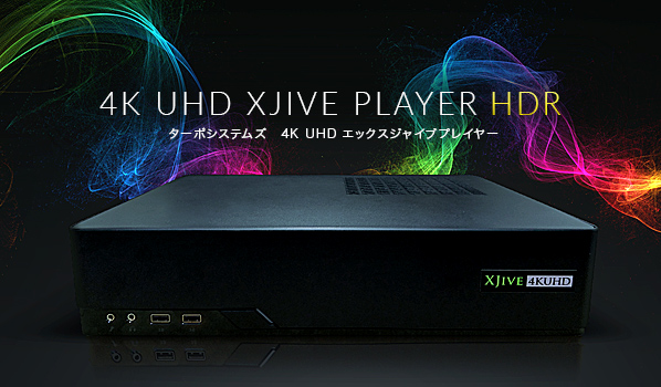 4K UHD XJive Player HDR - Turbo Systems - ターボシステムズ
