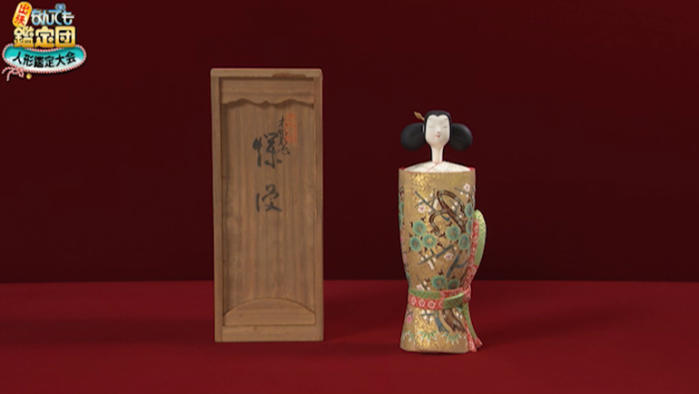 大谷翔平 プロ1年目のサインボール｜開運！なんでも鑑定団｜テレビ東京