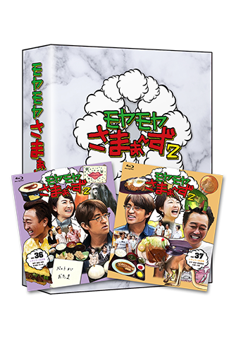 vol.36＆vol.37）2枚組BOX ：モヤモヤさまぁ～ず2：テレビ東京