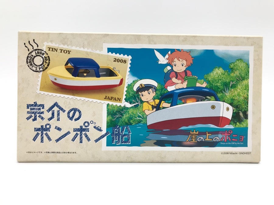 宗介のポンポン船入荷しました！！【吉川店】｜2019年07月18日