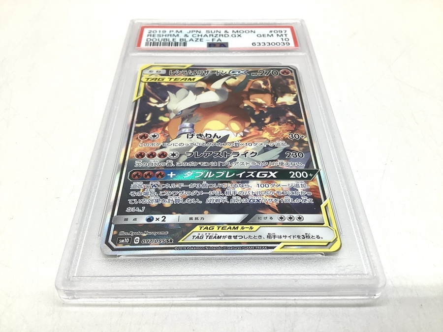 スマホで購入】ポケモンカード（ポケカ）PSA最高グレード！！ レシラム