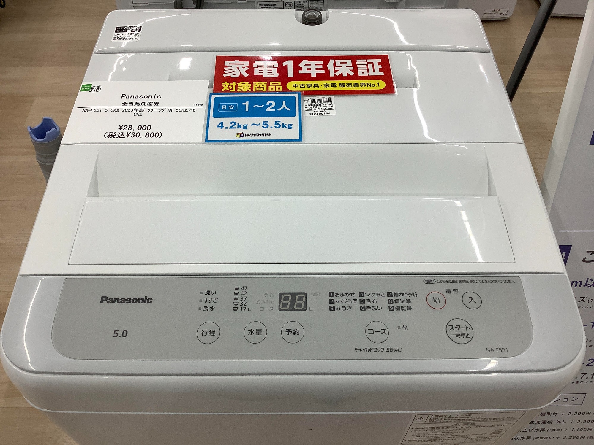 安心の1年動作保証付き！】新入荷のPanasonicの縦型洗濯乾燥機をご紹介