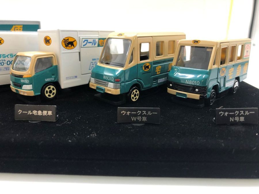 はたらく車】非売品 クロネコヤマトのミニカーセット｜2020年03月25日