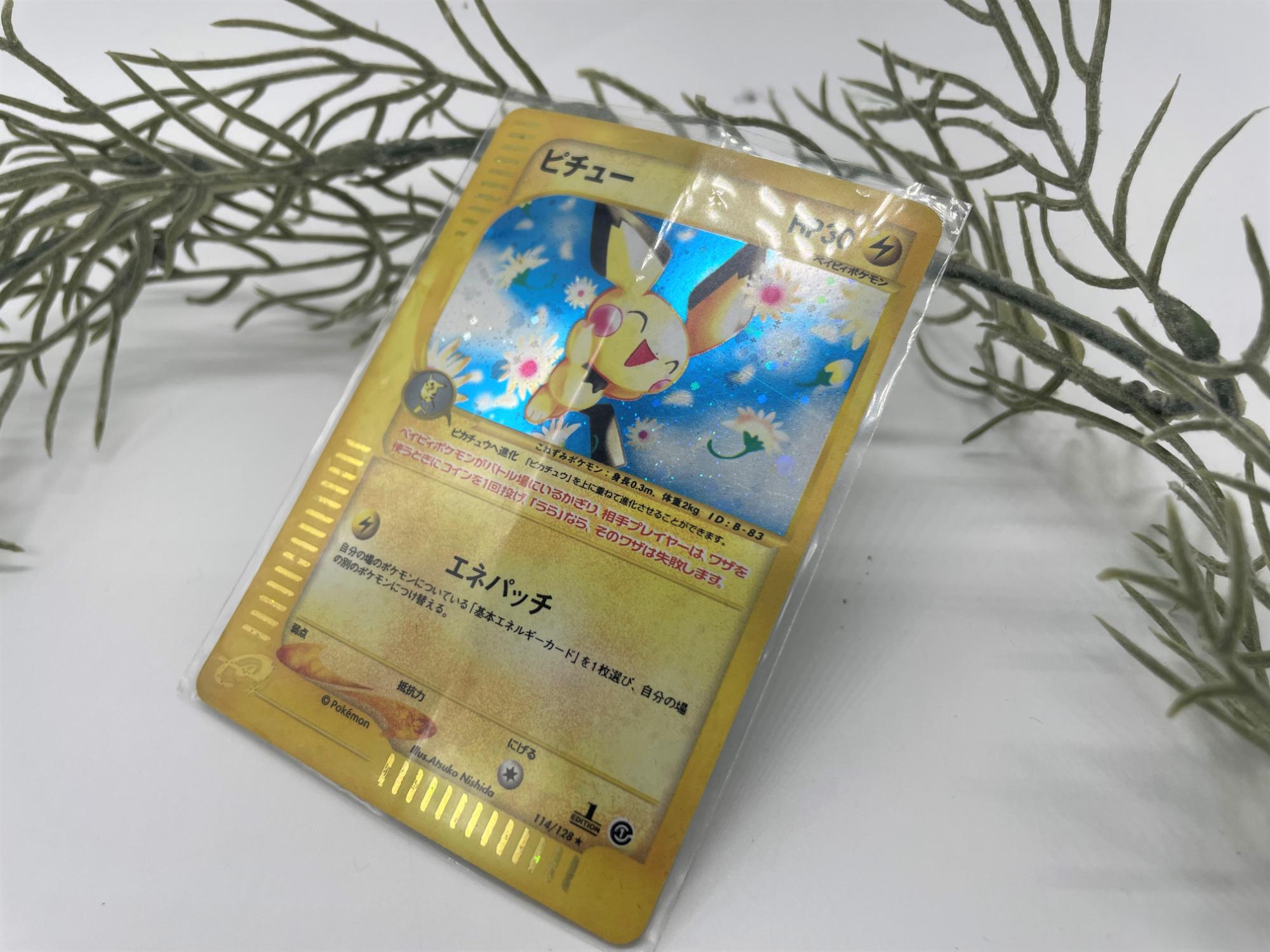 スマホで購入】ポケモンカード ピチュー 114/128☆ 買取入荷しました