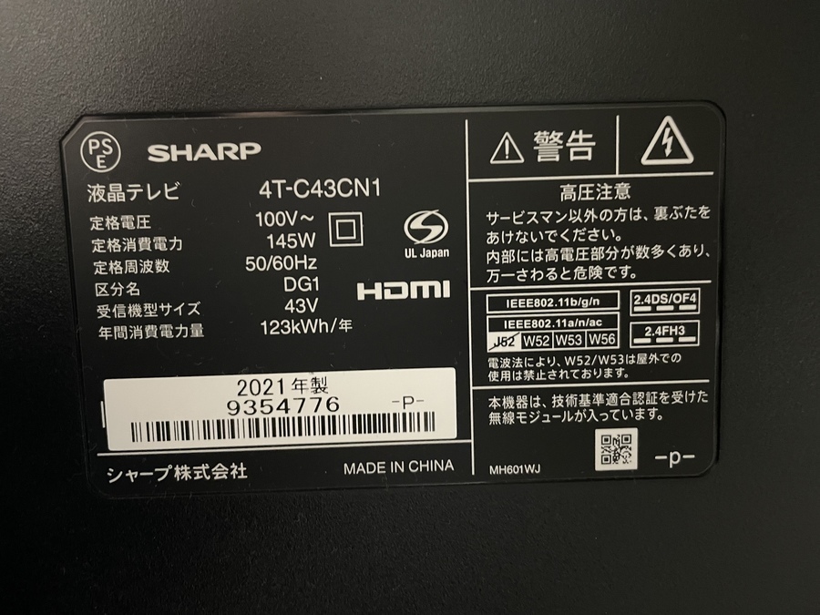SHARP（シャープ）AQUOS（アクオス）4K液晶テレビ 4T-C43CN1 2021年製