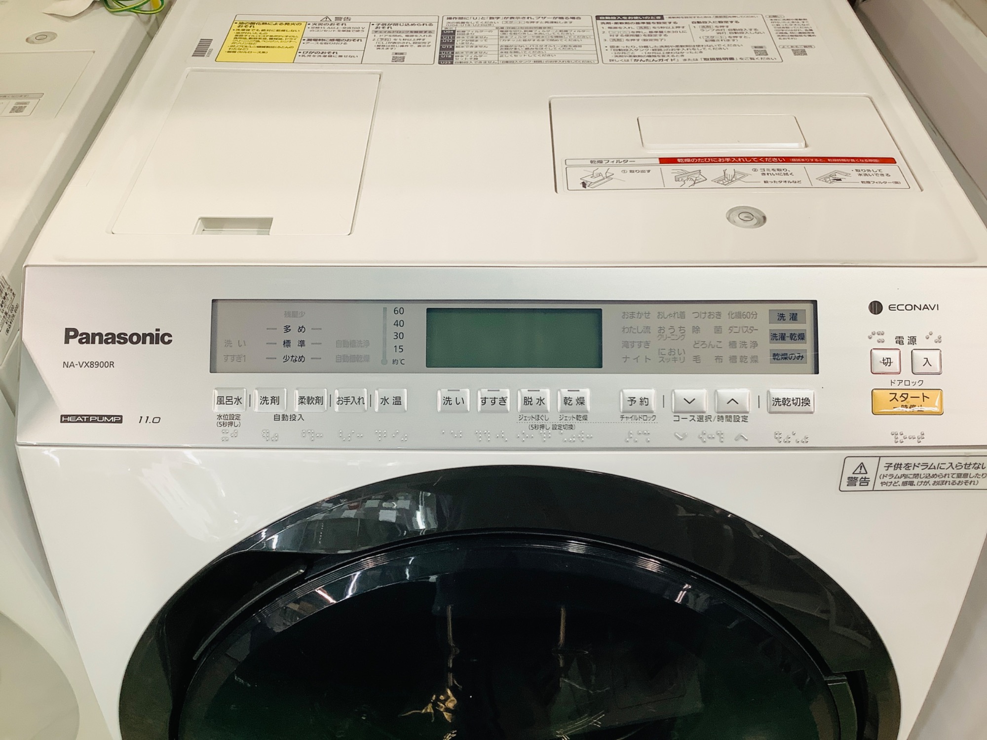 憧れの】Panasonic（パナソニック）ドラム式洗濯乾燥機 NA-VX8900R