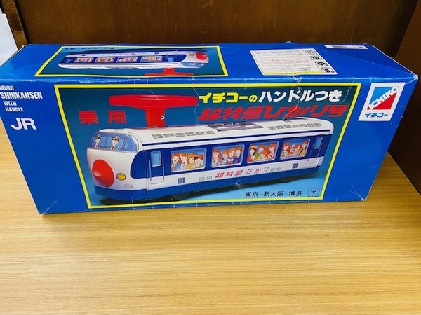 昭和レトロな超特急ひかり号をご紹介します！！｜2022年01月07日