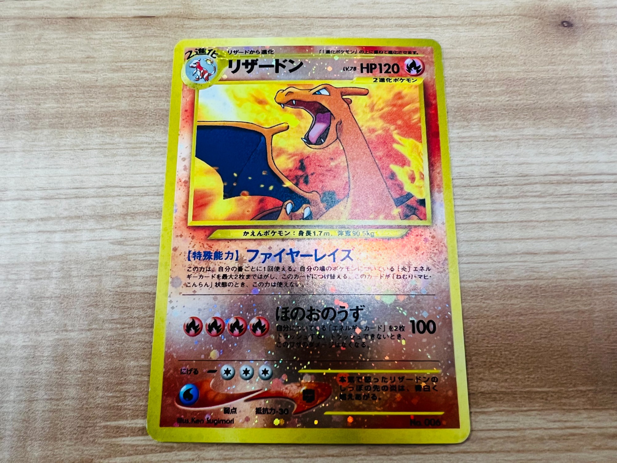 ポケモンカード 旧裏 プレミアムファイル2 PROMO リザードン 渦巻き