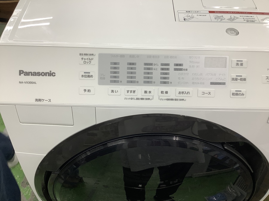 Panasonic(パナソニック)ドラム式洗濯乾燥機【NA-VX300AL】をご紹介