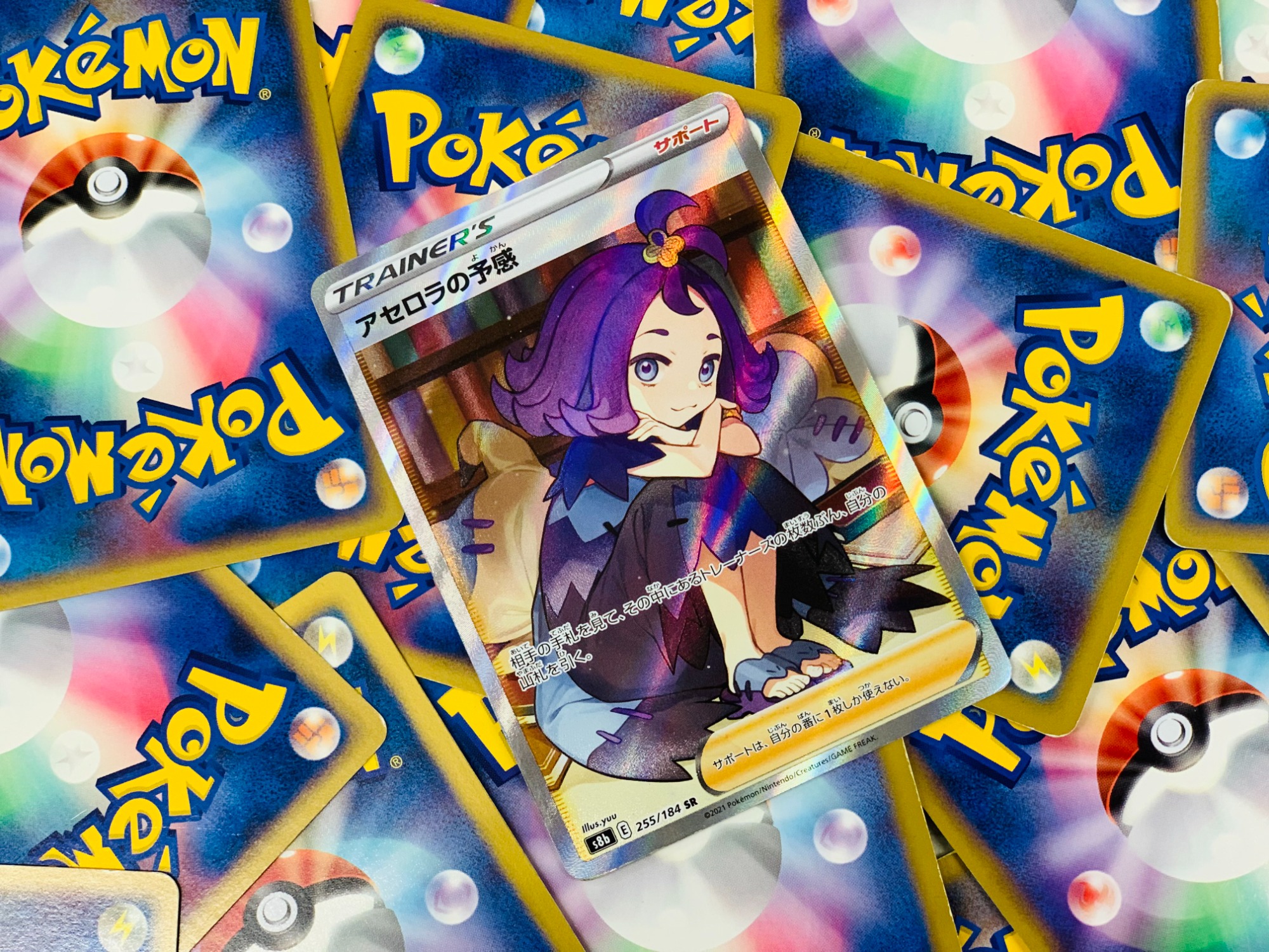 ハイクラスパック VMAXクライマックス収録！ポケモンカード アセロラの