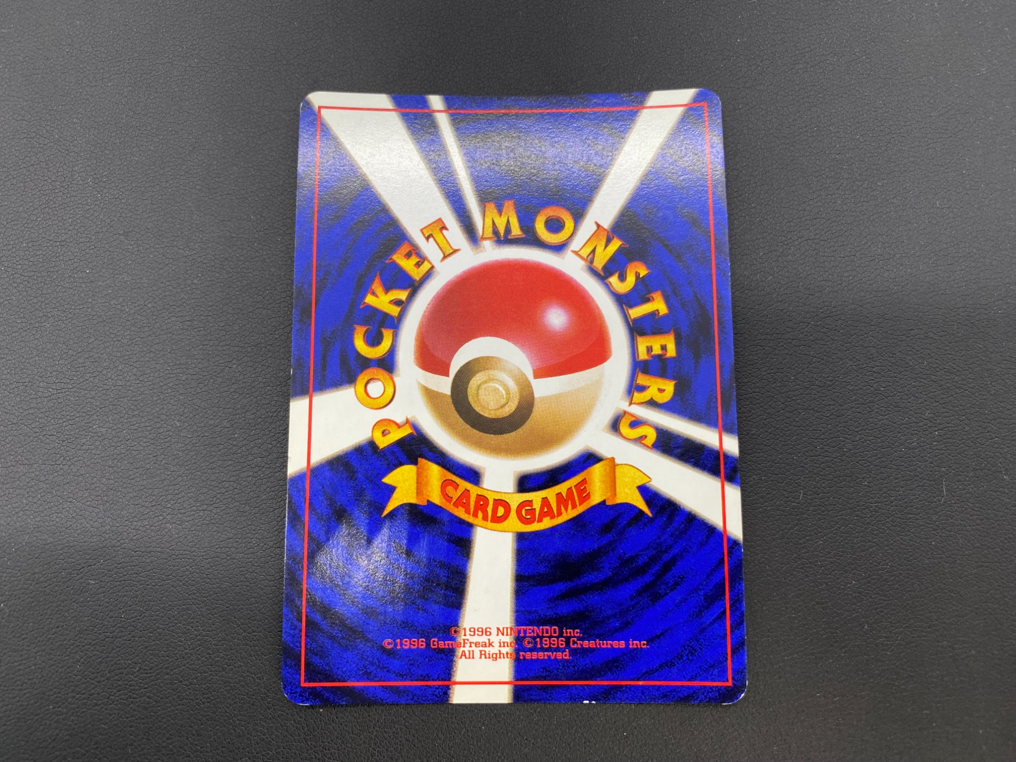 ポケモンカード カメックスLv.52 No.009 とりかえっこプリーズ! 旧裏面