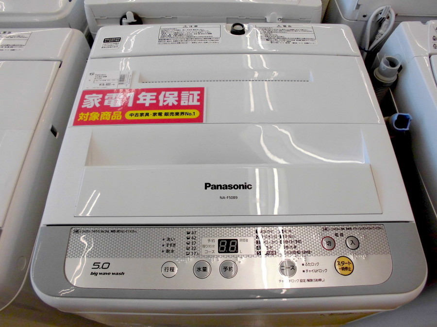 Panasonic(パナソニック)の5.0kg全自動洗濯機「NA-F50B9」をご紹介