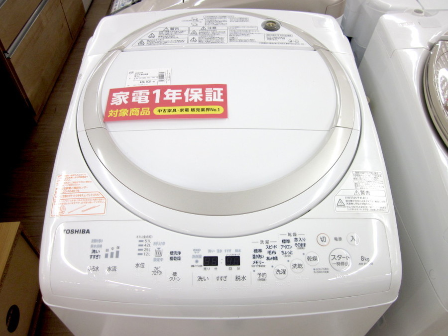 2016年製品 ①TOSHIBA 8キロ洗濯機 AW-8D5