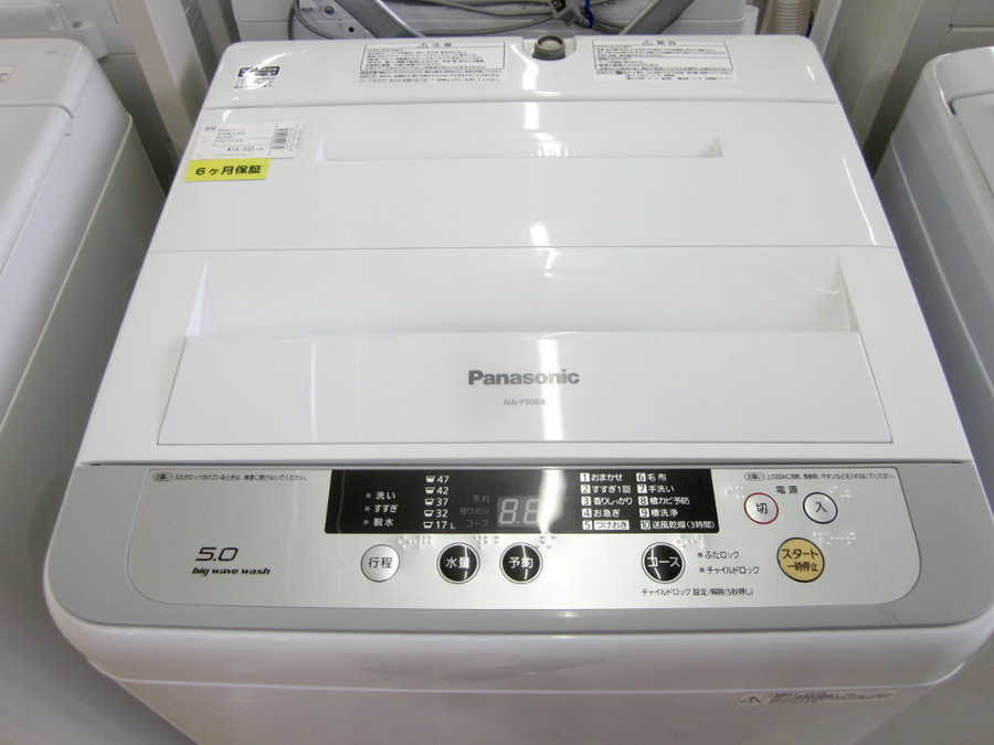Panasonic（パナソニック）の5.0kg全自動洗濯機2015年製「NA-F50B8