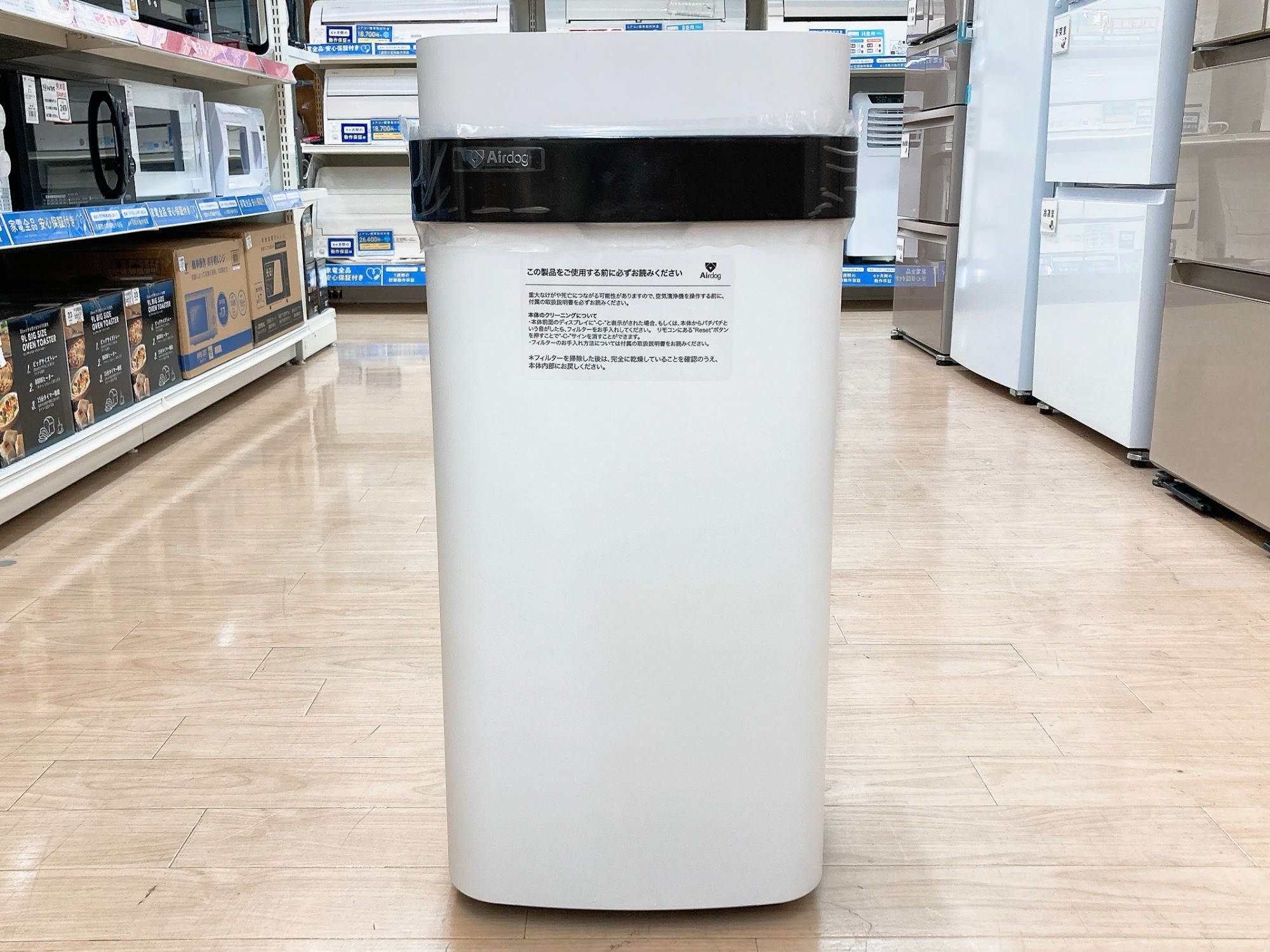 toConnect/トゥーコネクト】空気清浄機 Airdog X5s ”KJ300F-X5