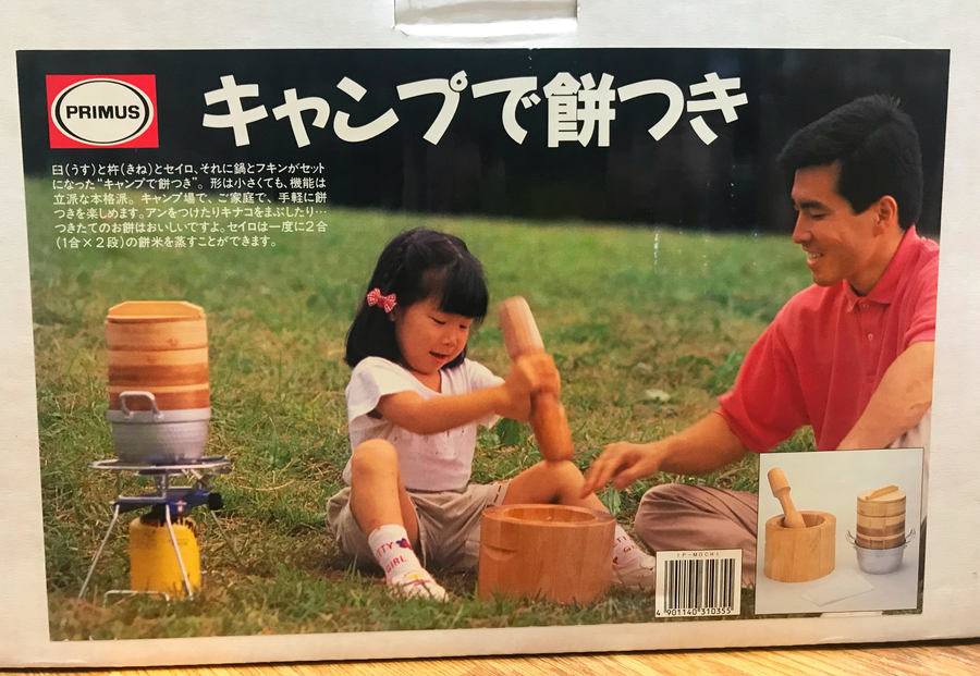 激レア？！小さくても機能は本格派！”キャンプで餅つき”入荷しました
