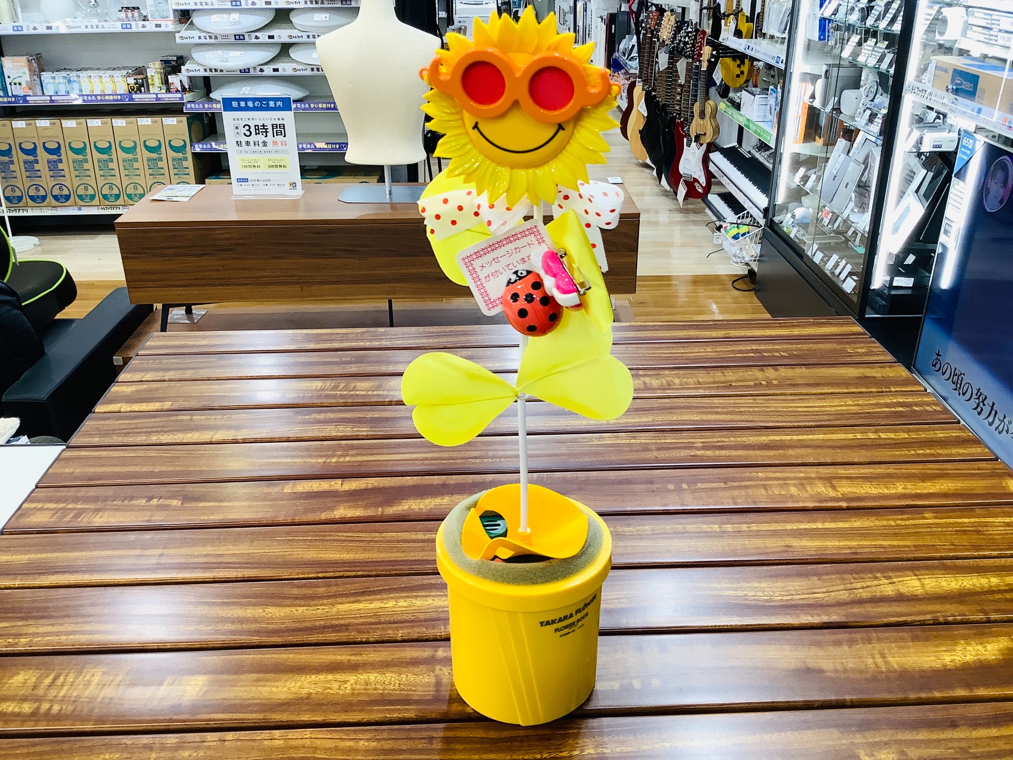 なつかしのフラワーロック(ひまわり)てんとう虫 TAKARA FR-29 入荷