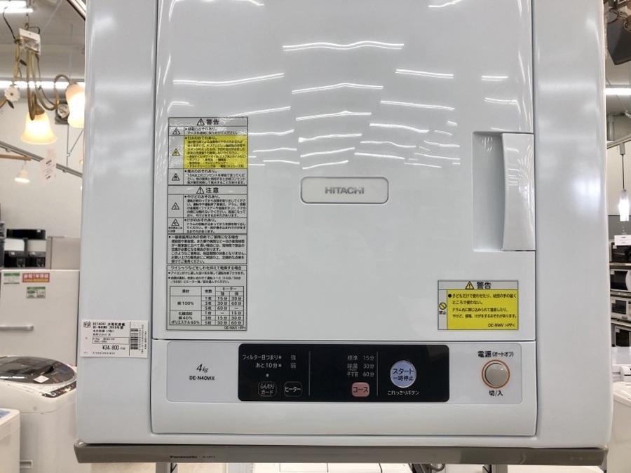 日立(HITACHI)の衣類乾燥機 DE-N40WX 入荷しました！ 2018年製でキレイ