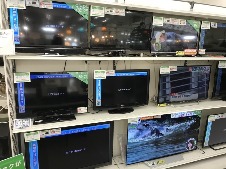 中古テレビをお探しでしたらトレファクマーケット千葉おゆみ野店まで