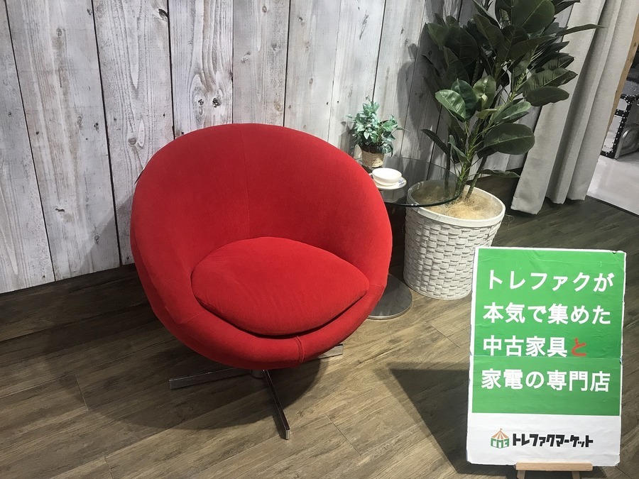 ミッドセンチュリーデザインのラウンジチェアが入荷しました！ 【トレ