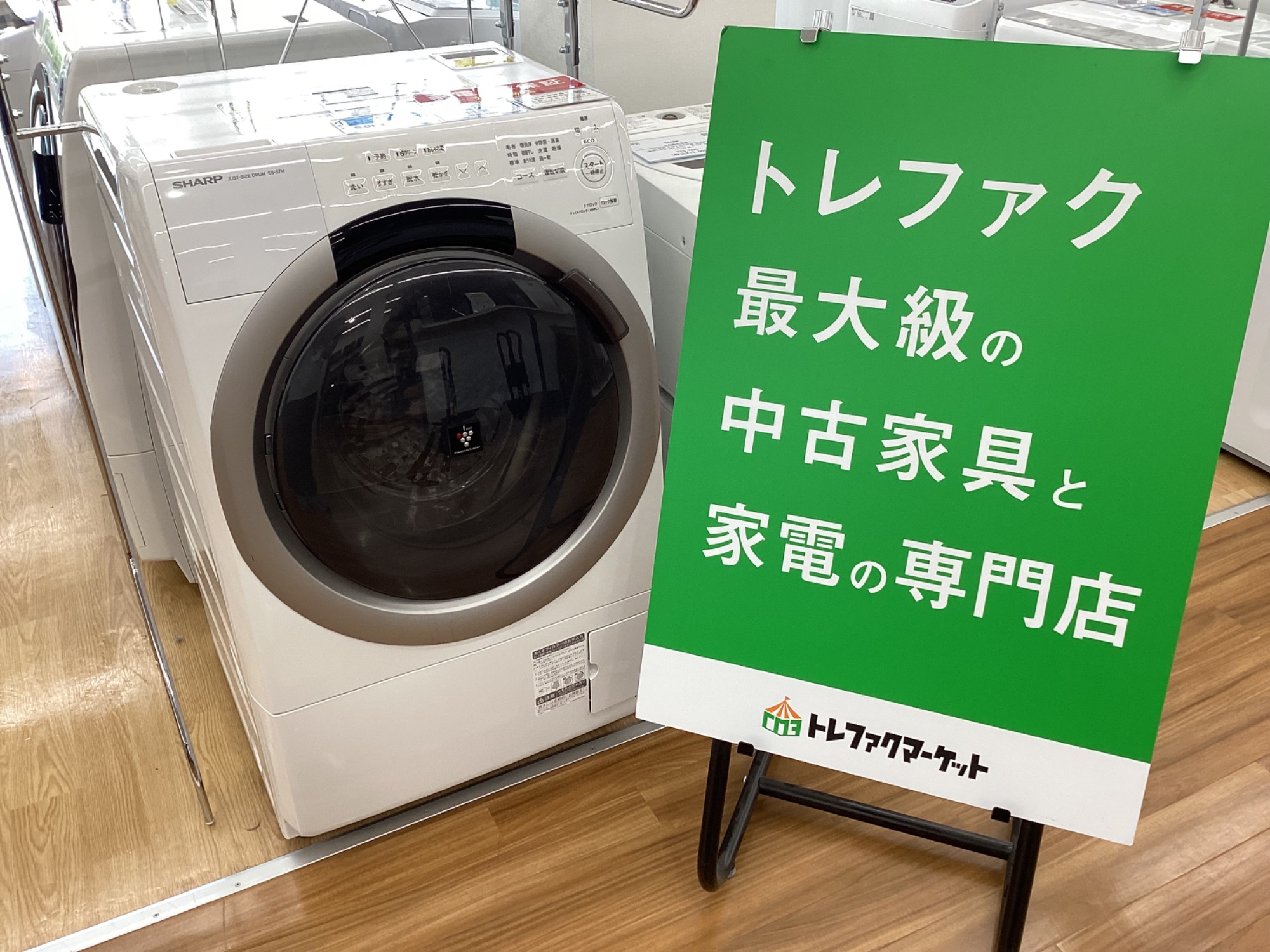 SHARP/シャープ】1年保証！ドラム式洗濯乾燥機(ES-S7H)2023年製が入荷