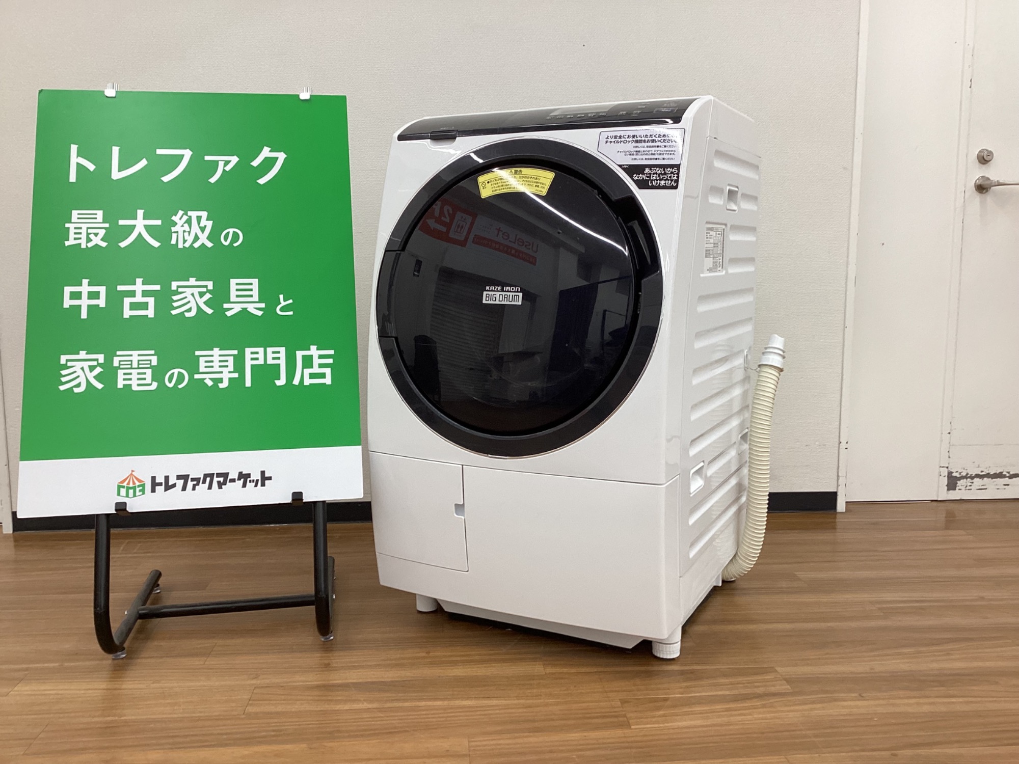 HITACHI/ヒタチ】大容量10kgドラム式洗濯乾燥機BD-SG100ELを入荷！シワ