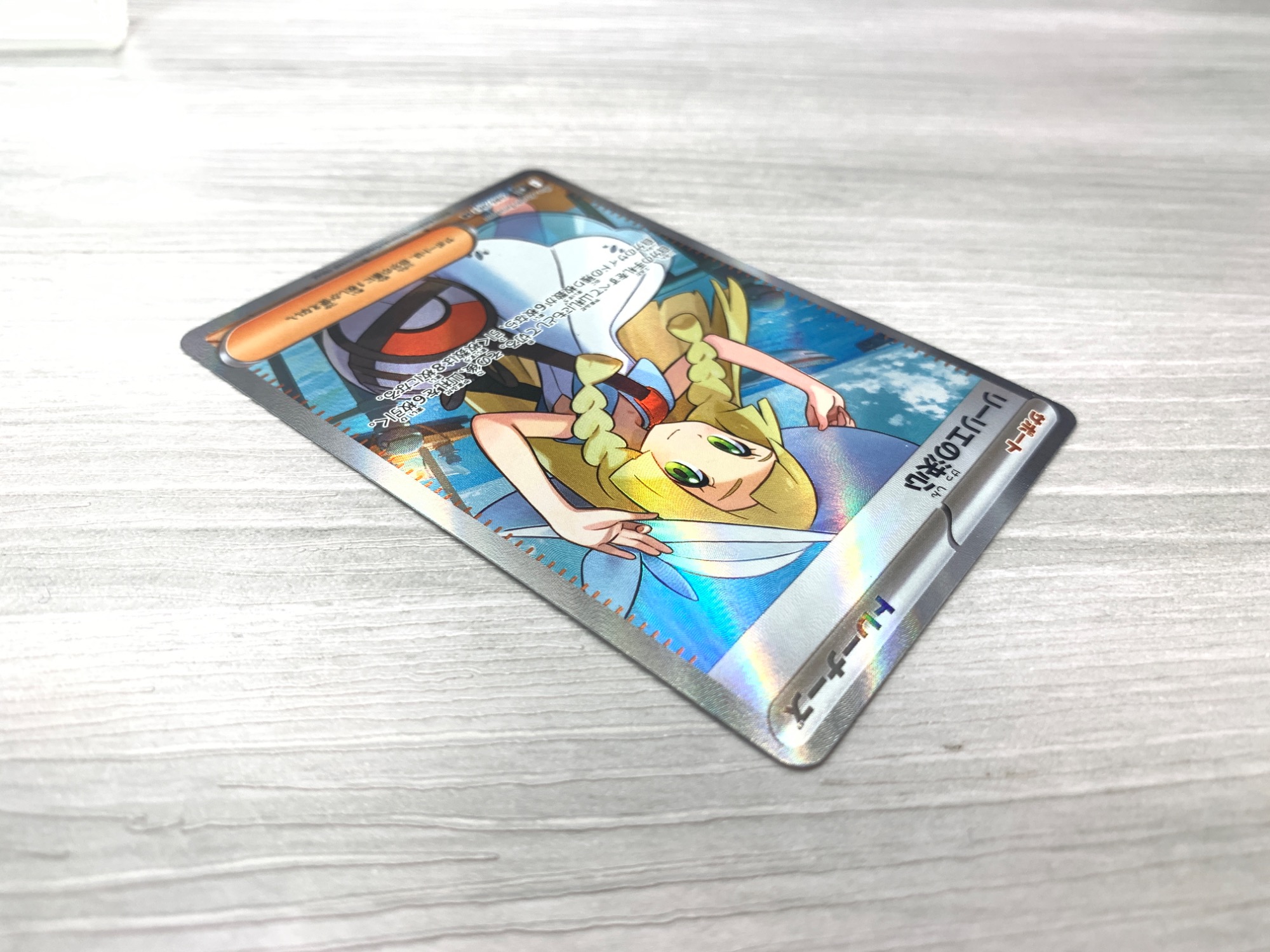 ポケモンカード】リーリエの決心SRのご紹介です｜2025年10月23日