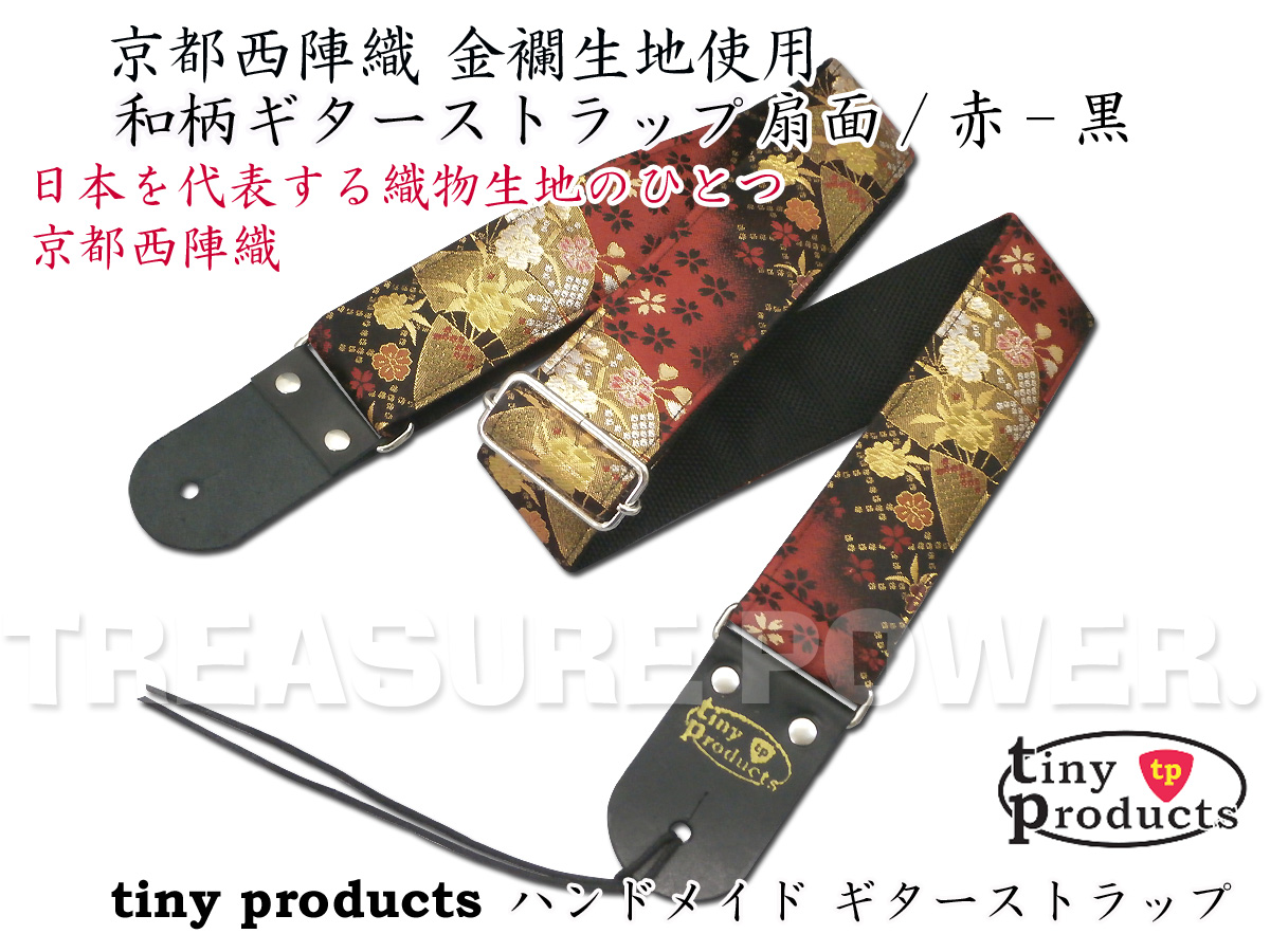 おすすめギターストラップ＊ tiny products TP-STRAPS Guitar Straps