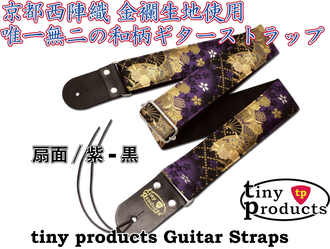 tiny products Guitar Straps＊ タイニープロダクツ TP-STRAPS