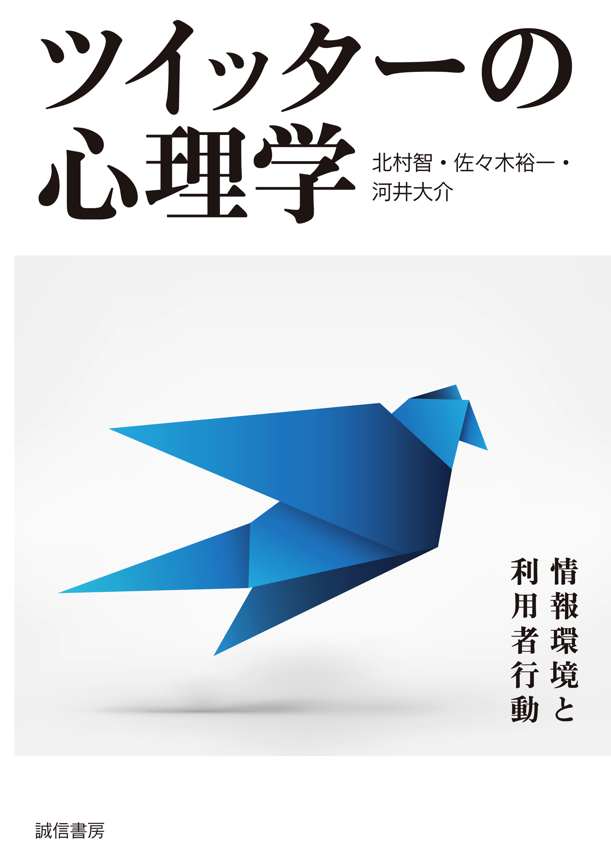 UTokyo BiblioPlaza - マイヤーズ 心理学