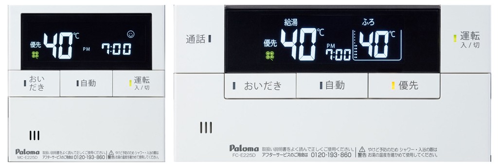 FH-1613SATL - 扉内設置（丸排気） | パロマ | ガス給湯器交換なら【湯