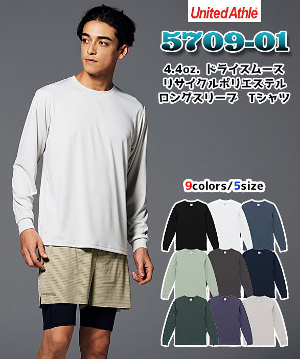 公式]UnitedAthle 5709-01 4.4オンス ドライスムース リサイクル