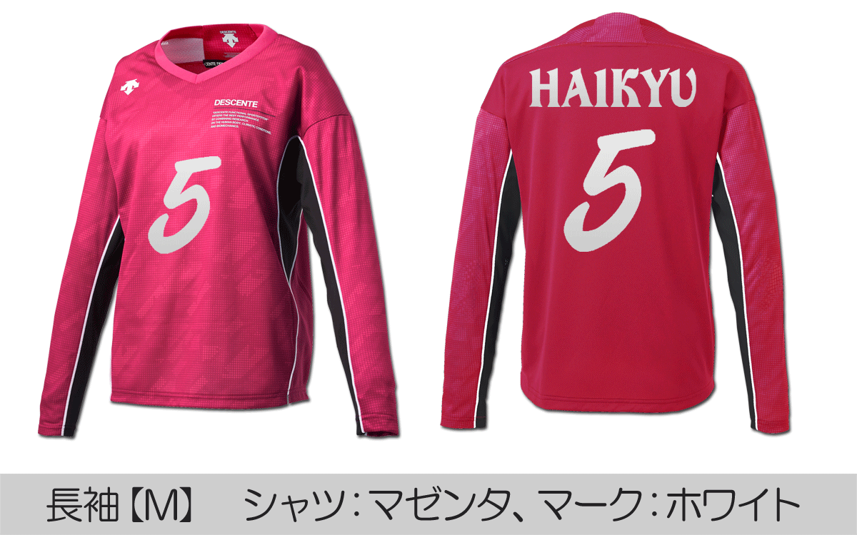 DVB-5923W,DVB-5913W』ユニフォ_バレーボールユニフォーム