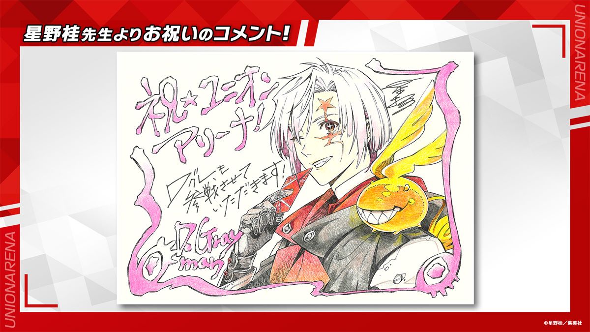 ジャンプフェスタ2026 発表レポート − ニュース｜ユニオンアリーナ