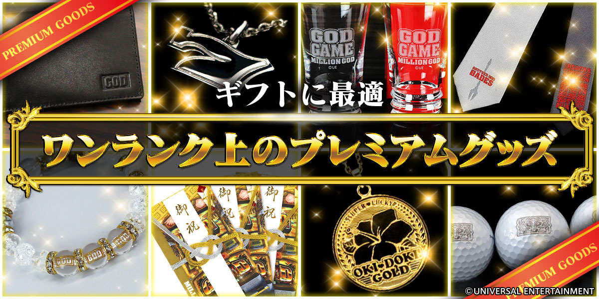 UNI-MARKET｜ユニバーサルエンターテインメントのオンラインショップ