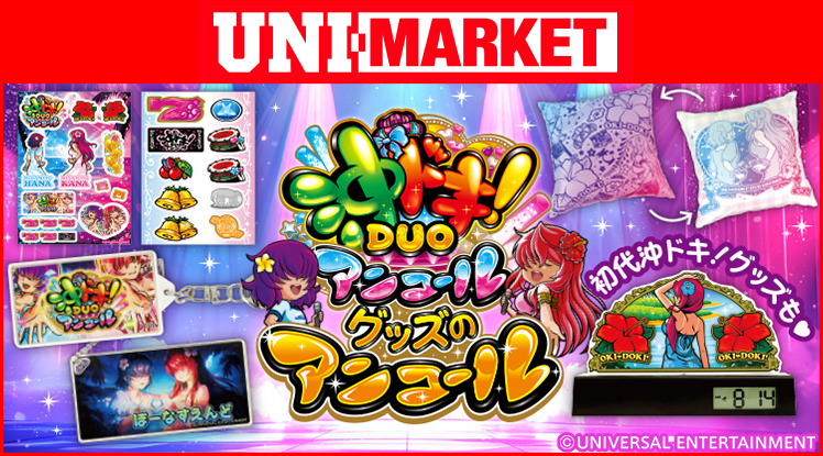 青ドン 花火の極｜パチスロ｜ユニバーサルエンターテインメント