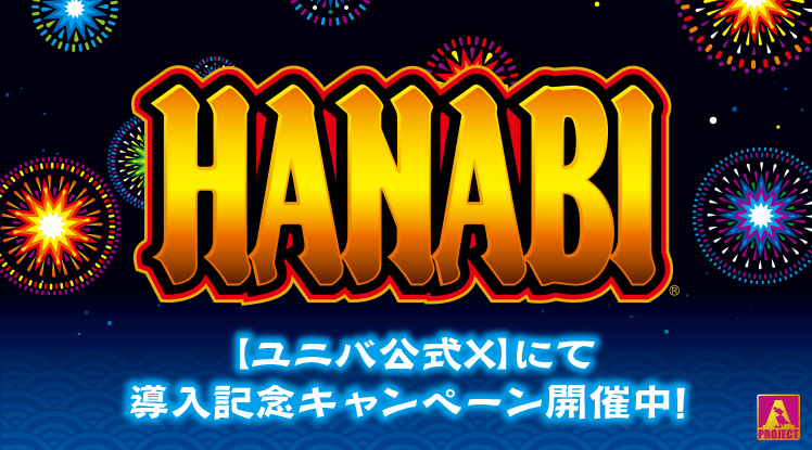 緑ドン～キラメキ！炎のオーロラ伝説～｜パチスロ｜ユニバーサル