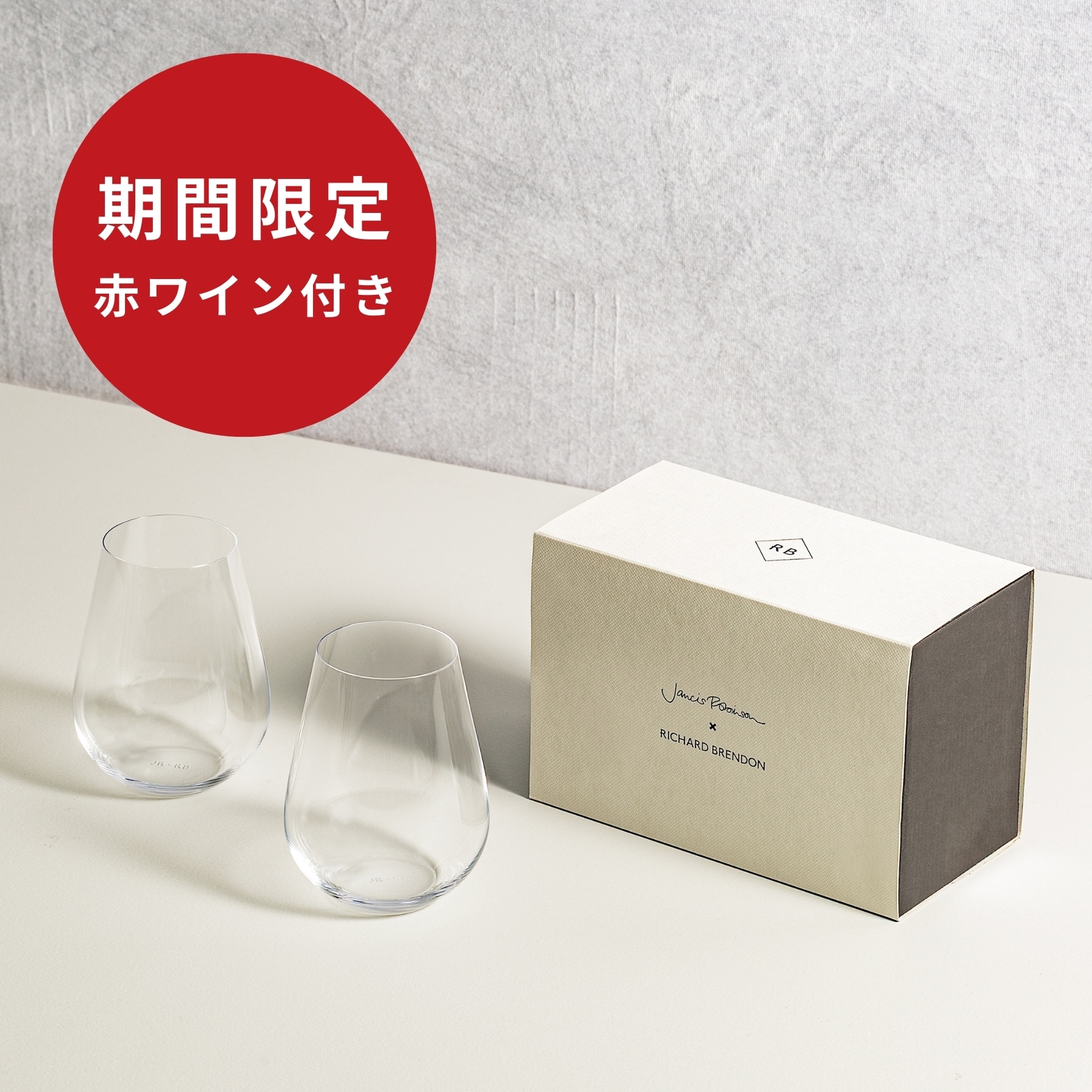 おすすめの人気ワイングラス商品一覧 赤ワイン白ワイン兼用の万能型