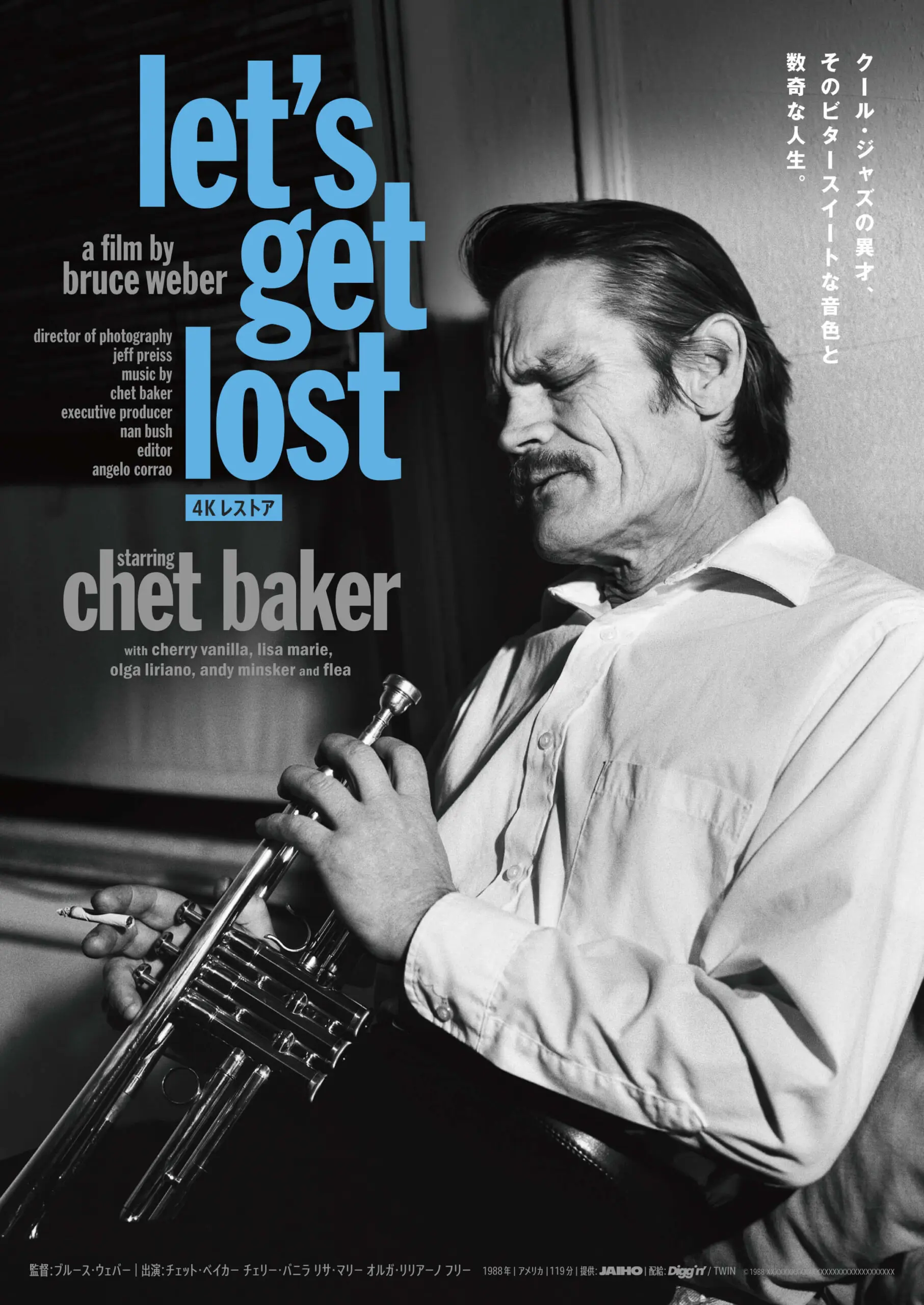 レッツ・ゲット・ロスト 4Kレストア - 上田映劇